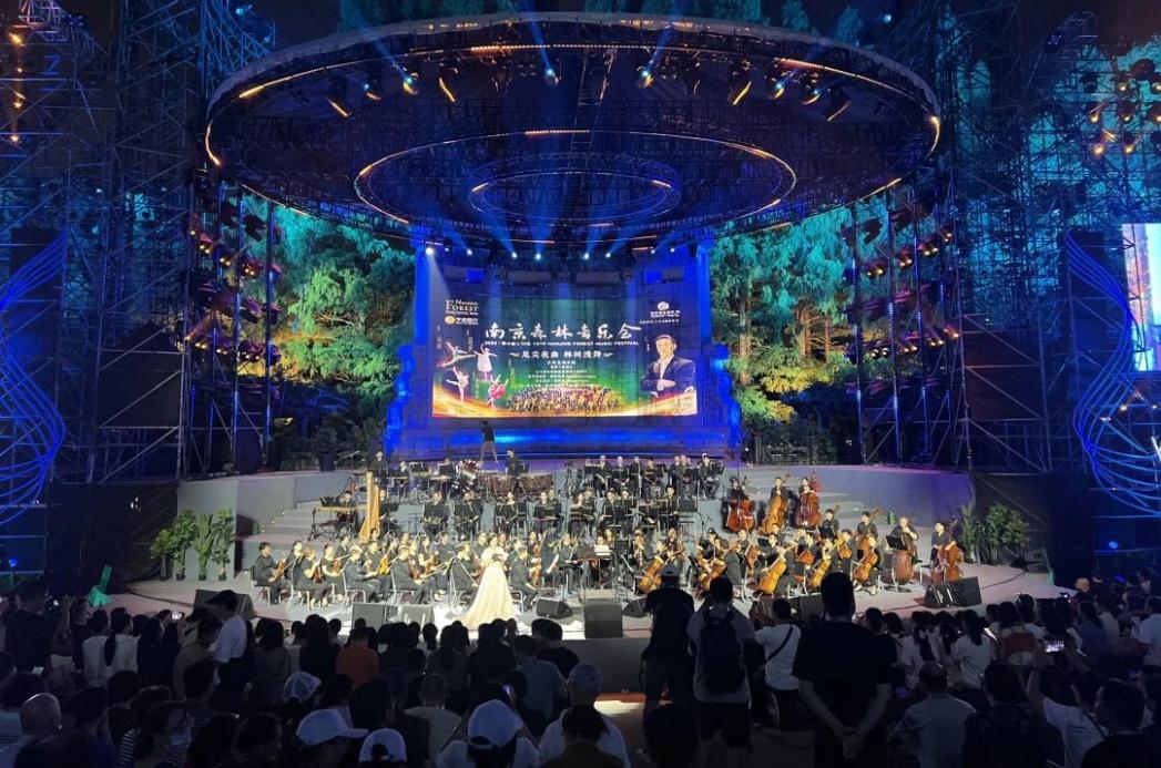 C:/Users/BA/Desktop/“安保鐵軍、硬核保障”2024系列報(bào)道四十三——月滿中秋，南京市保安服務(wù)有限公司圓滿護(hù)航“2024 南京森林音樂(lè)會(huì)”/1.jpg1