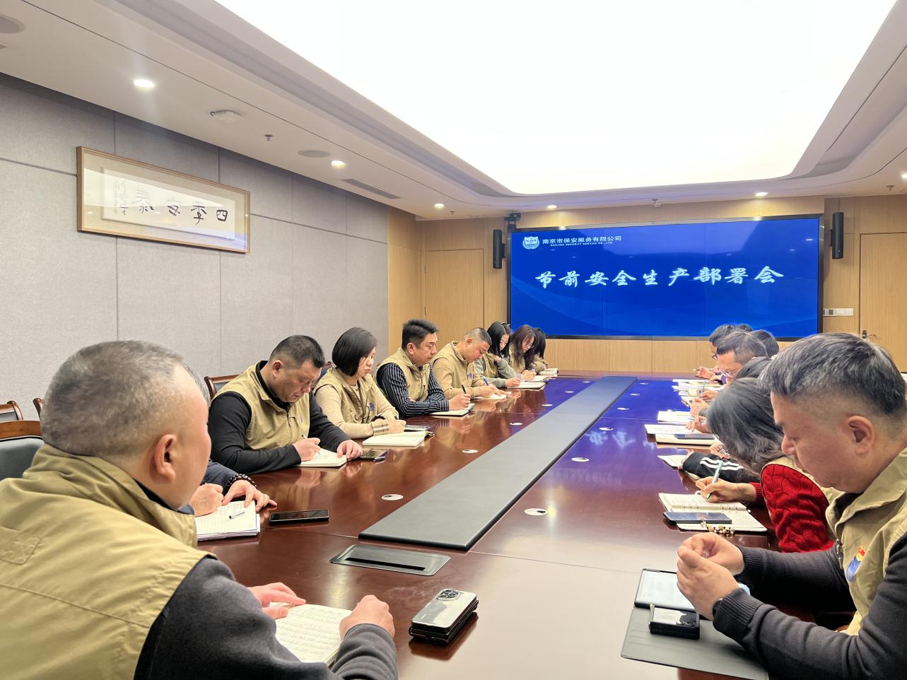 E:/25.12.10后 上傳網(wǎng)站留存/筑牢安全防線 護航平安元旦——南京市保安服務有限公司召開元旦節(jié)前安全生產(chǎn)專題部署會議/b2273a5df05e181e491c28a164205364.jpgb2273a5df05e181e491c28a164205364